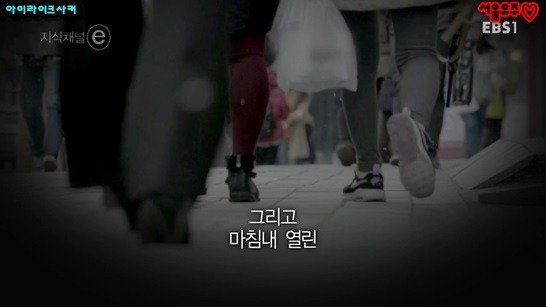 지식채널ⓔ 흥행의 법칙이라고 해서 보다가....마지막에 보다가 지린.... | 인스티즈