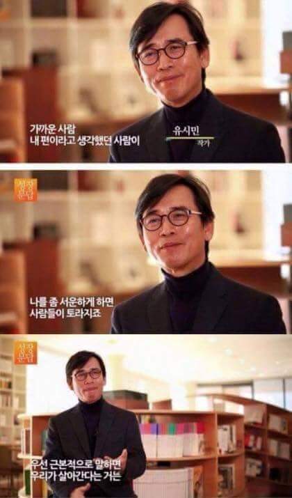 자주 상처받는 사람들을 위한 조언 (feat.유시민) | 인스티즈