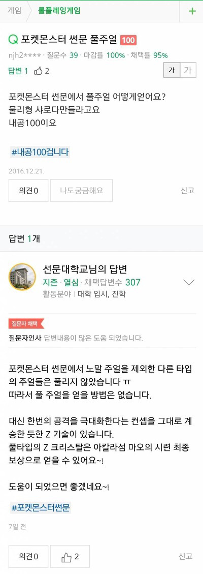 이름값 제대로 하는 대학.jpg | 인스티즈