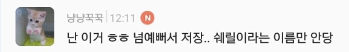 2D도 덕아저가 있다!!! 여시들의 한 차원 아래 덕아저 짤을 보여줘!!! | 인스티즈