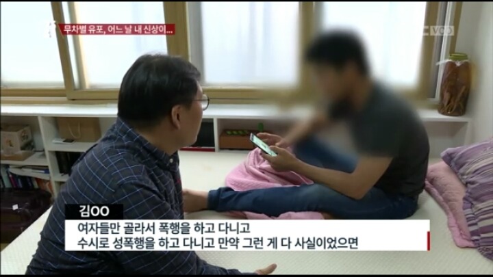 장기매매 매물이라고 sns에 신상올라온 한 여성 (시사매거진2580캡쳐) | 인스티즈