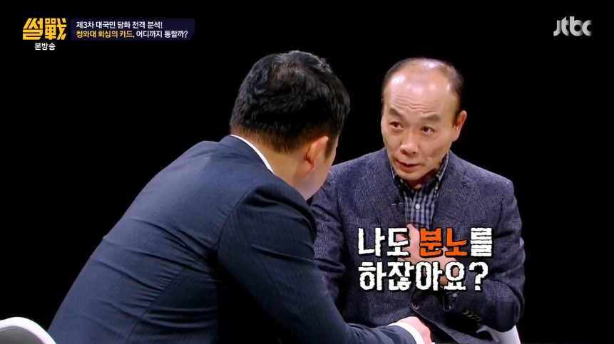 국민의 분노가 사그러들 수도 있다? | 인스티즈