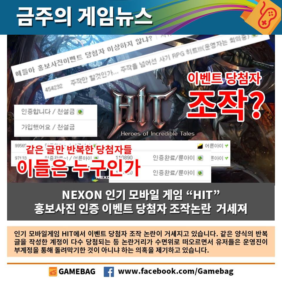 [GAMEBAG] 금주의 게임 뉴스 | 인스티즈
