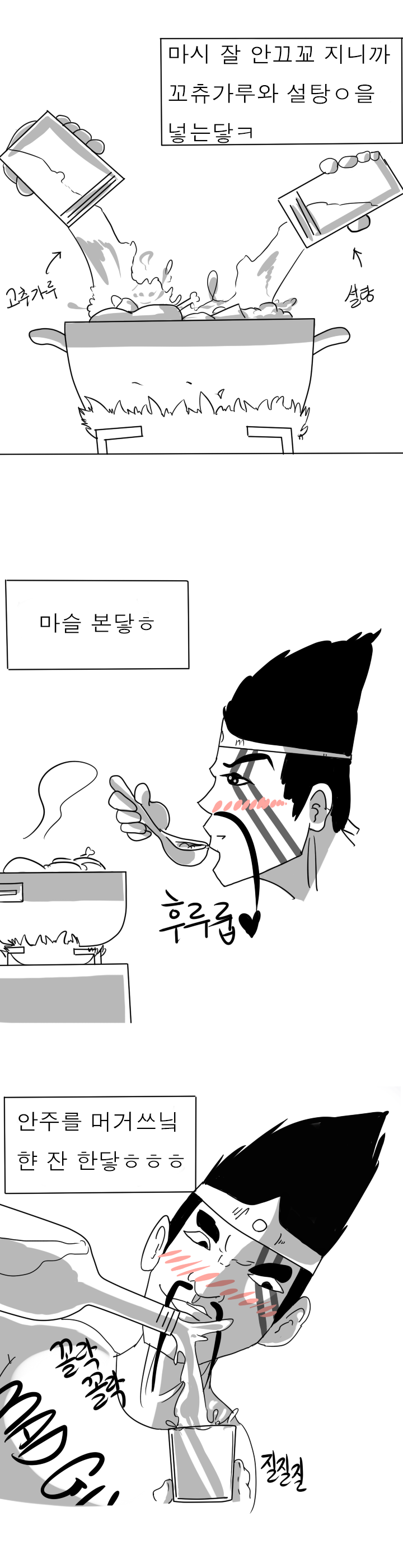 닭도리탕 맛있게 먹는 법 | 인스티즈