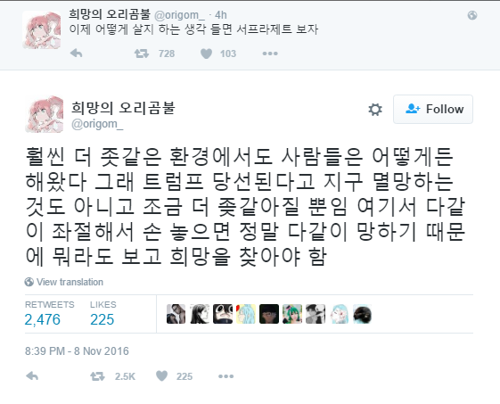트럼프 당선이 확실시된 이 시점에서 | 인스티즈