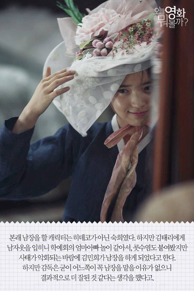 영화 아가씨 비하인드스토리.jpg | 인스티즈