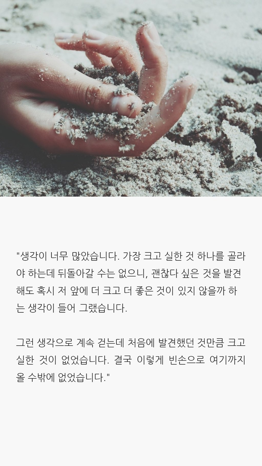  사랑에 대해 모르는 당신이 읽으면 좋은 글 | 인스티즈
