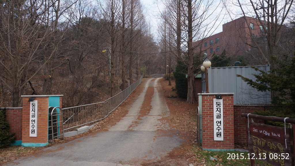 둥지골연수원 이미지