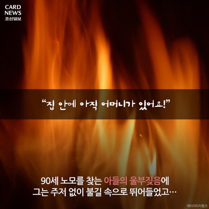 90세 할머니 구하러 불 속에 뛰어든 외국인 | 인스티즈