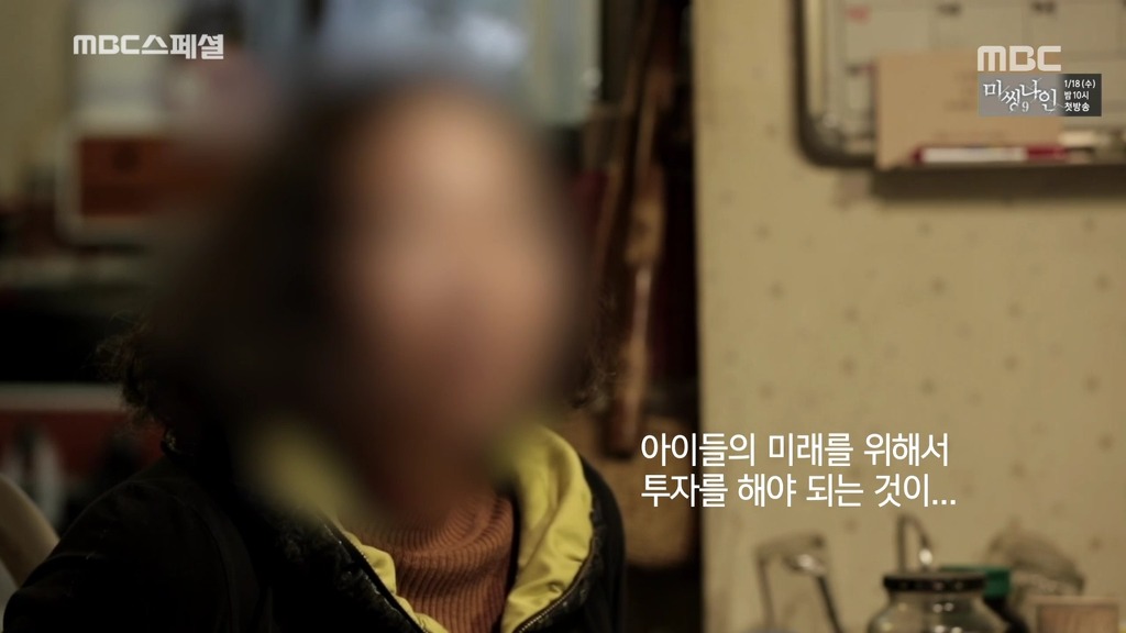 [MBC스페셜] 평생 자식들 뒷바라지 하느라 자신의 노후는 준비하지 못한 여성의 사연.jpg | 인스티즈
