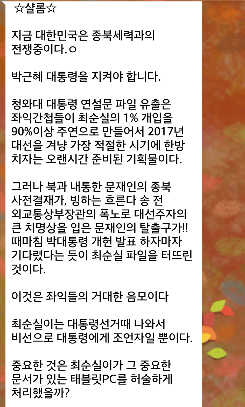 이런 와중에 일부 극소수 클라스 | 인스티즈