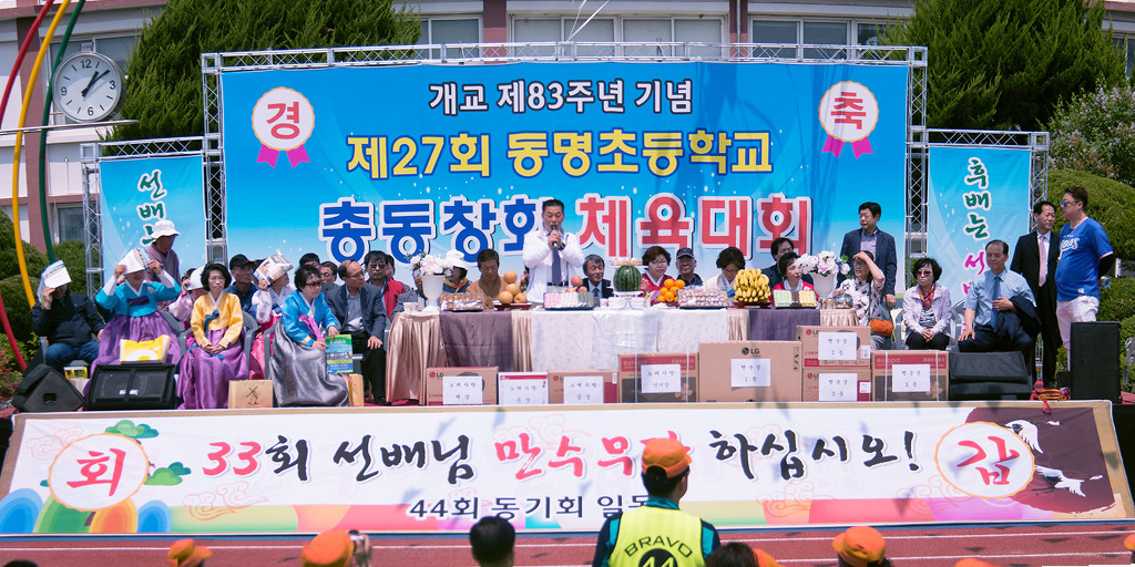 동명초등학교 이미지