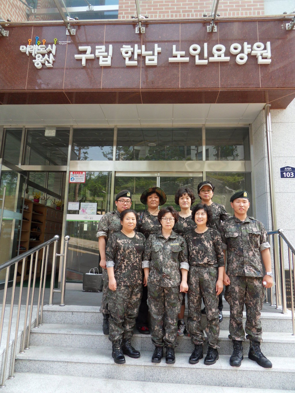 구립한남노인요양원 이미지