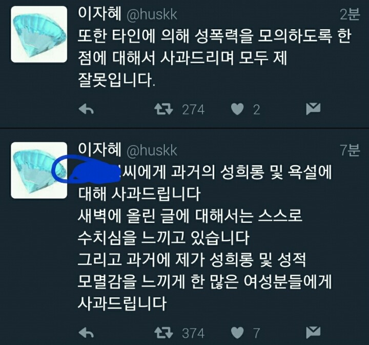 미성년자 강간을 도왔다는 웹툰작가의 해명문 (+추가 | 인스티즈
