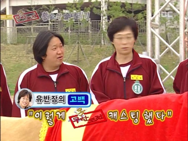 무한도전의 시작 | 인스티즈