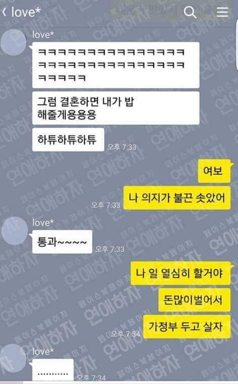 요리해준다는 여친 | 인스티즈