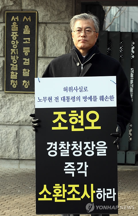 노무현 대통령 수사 당시 문재인 | 인스티즈