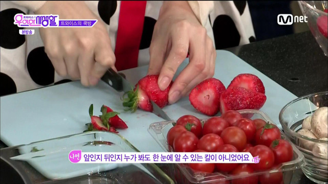 딸기 꼭지 따는 트와이스 나연.jpg | 인스티즈