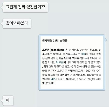 친구와 끝말잇기 | 인스티즈