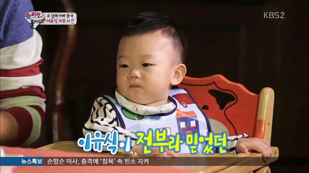 [슈퍼맨이돌아왔다] 생애 처음 빵을 먹어본 대박이 ㅋㅋㅋㅋㅋㅋ.jpg | 인스티즈