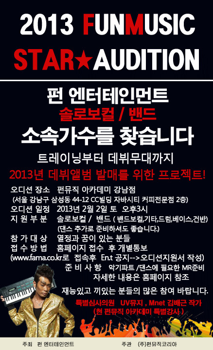 펀뮤직 이미지