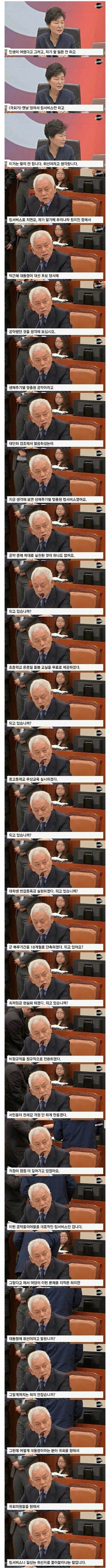 팩트폭격.jpg | 인스티즈