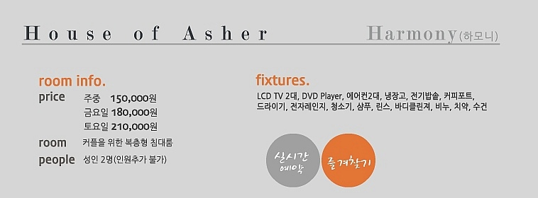 저맨팬션 이미지