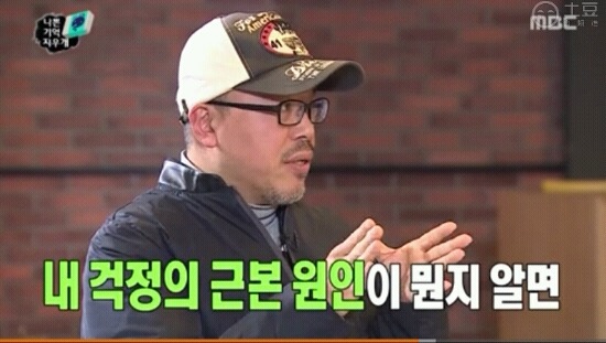 무한도전 469회에 나온 멘토들의 걱정 관리법 | 인스티즈