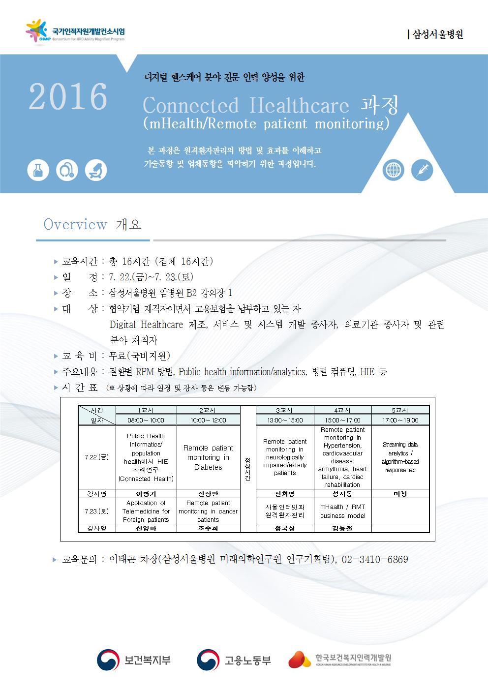 헬스케어인력 이미지
