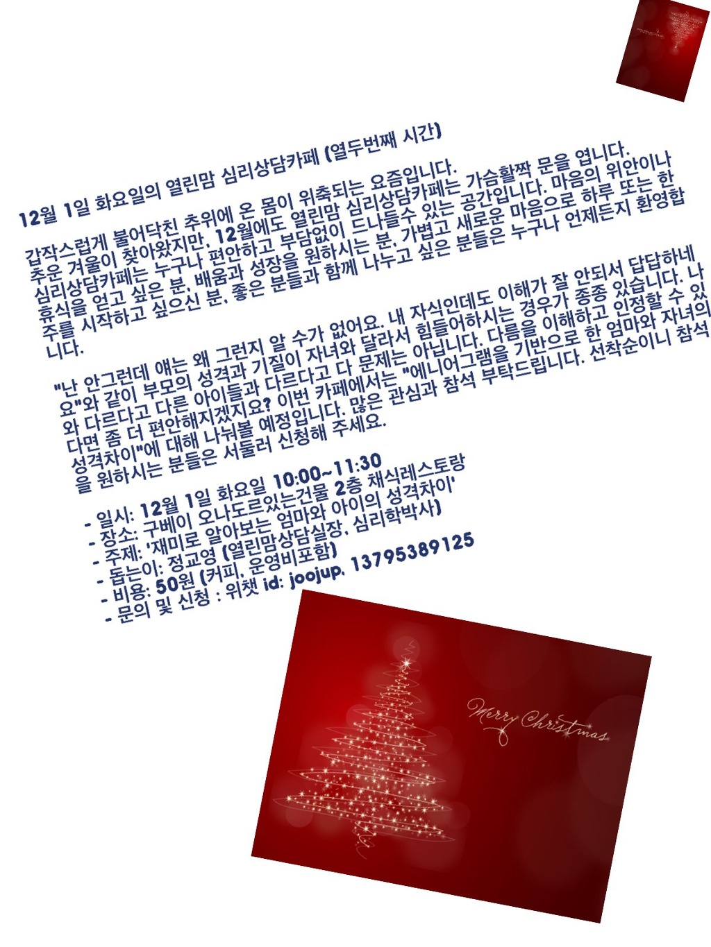 상담카페 이미지