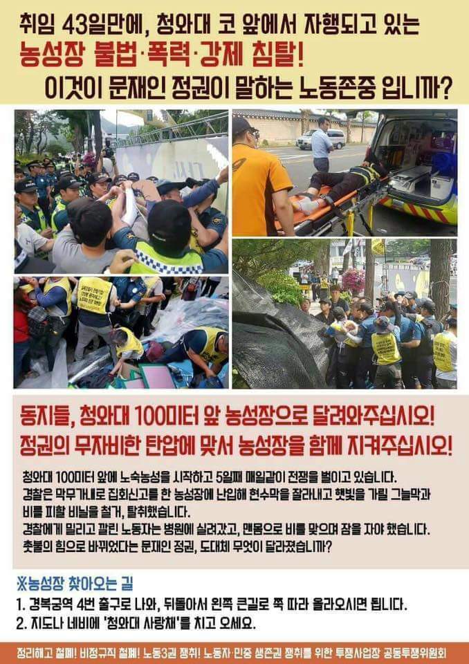 ???? : 문재인 정권이 어찌 이럴수 있습니까! | 인스티즈