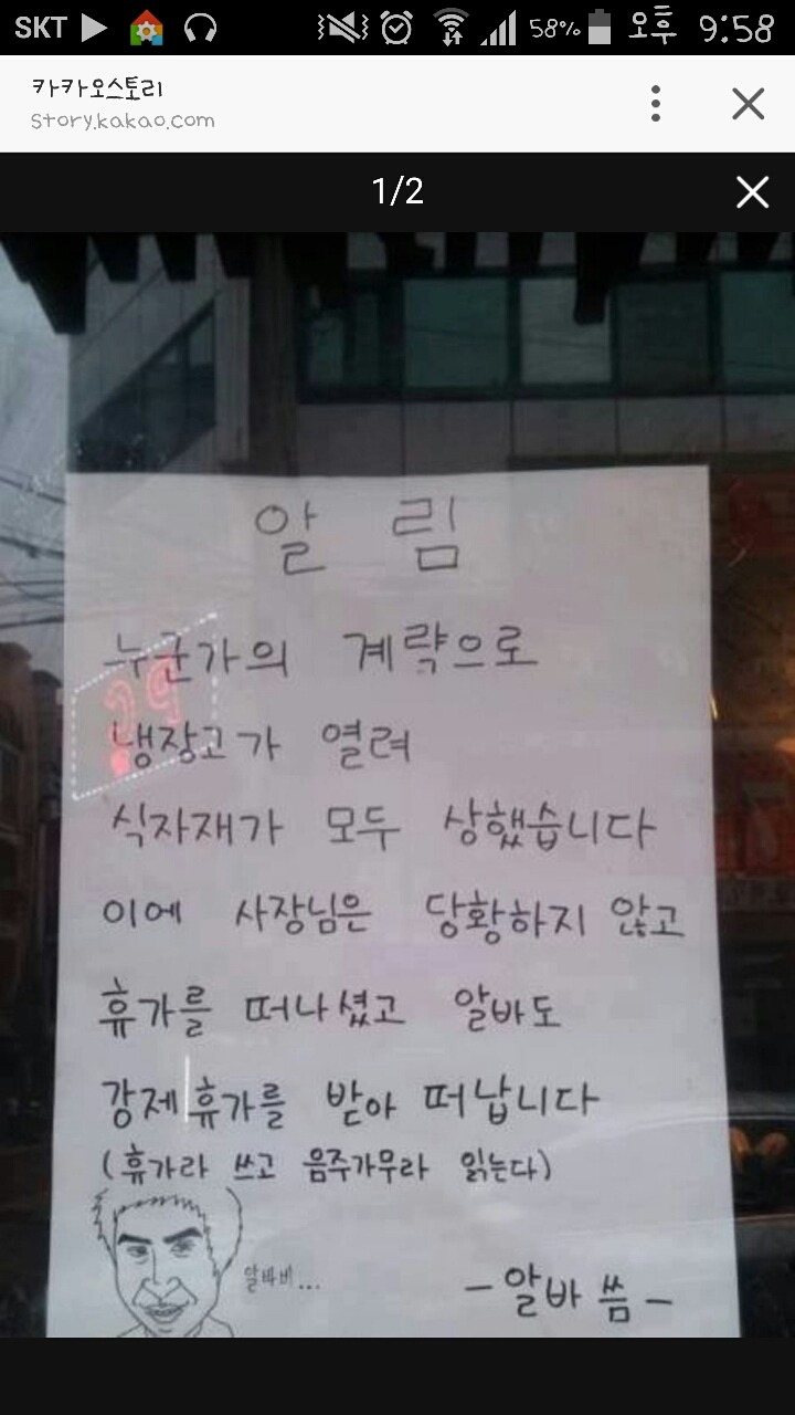 어느 식당의 초긍정 사장님과 알바생 | 인스티즈