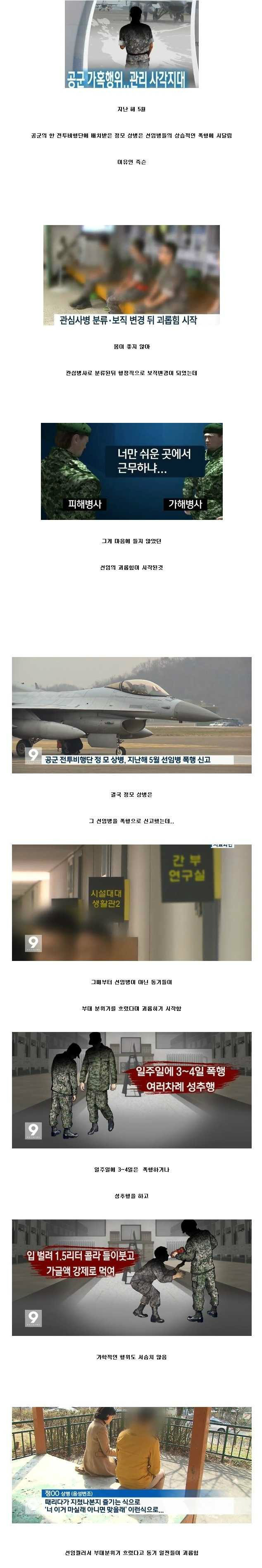 군대에서도 존재하는 일진 | 인스티즈