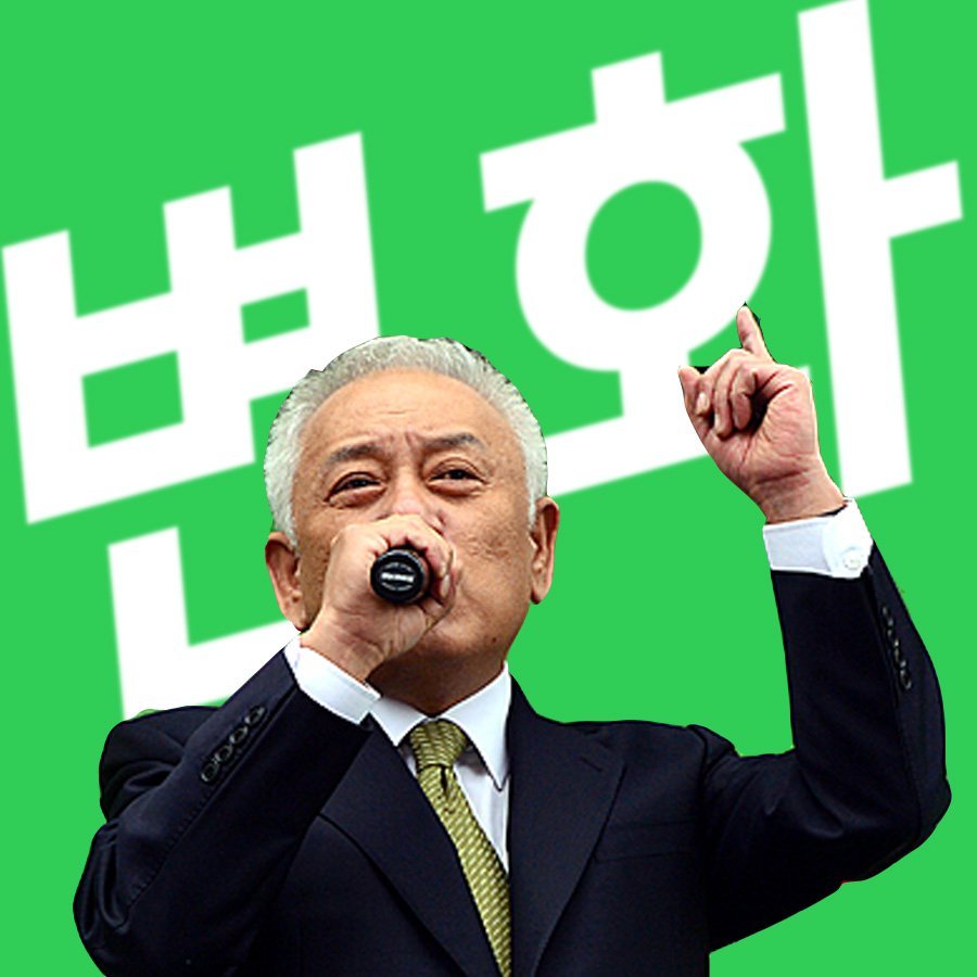 국민의 당 홍보짤을 손수 만들어보았다 | 인스티즈