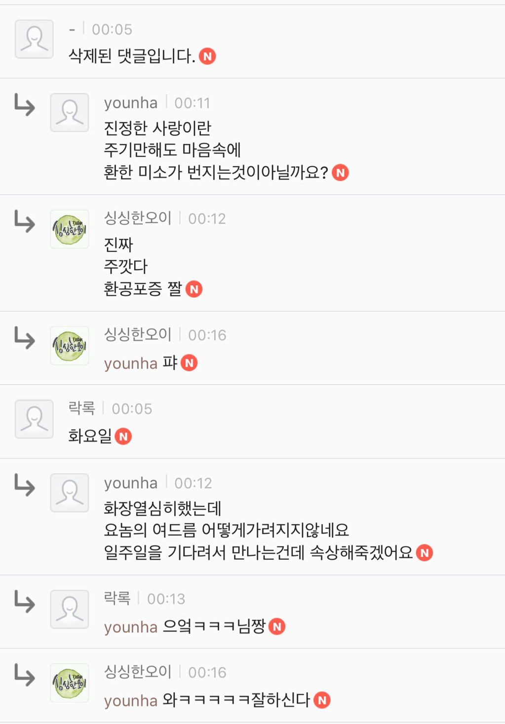흔한 도탁스의 삼행시 능력자 | 인스티즈