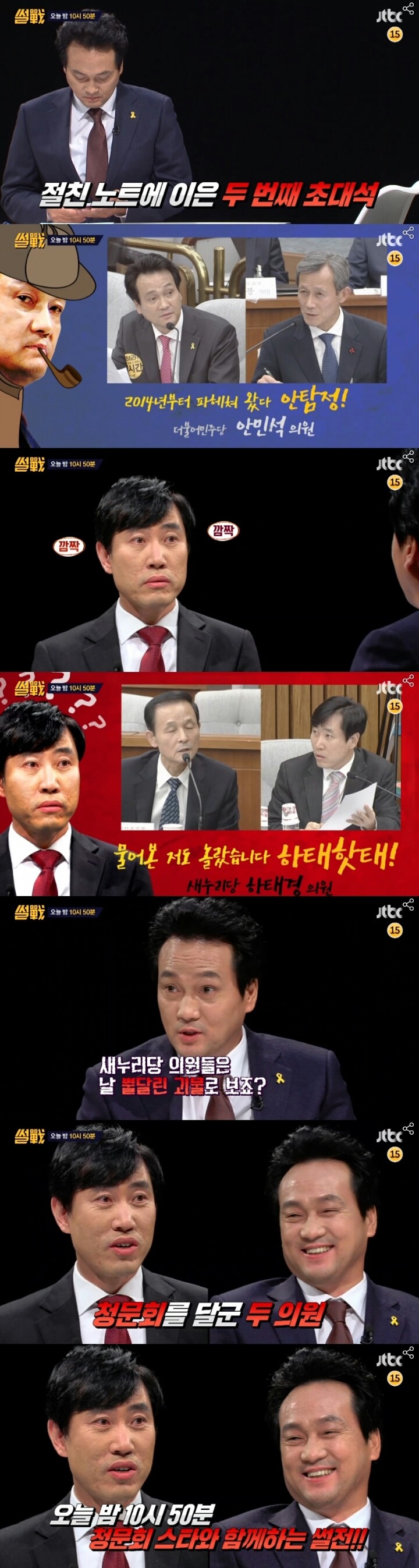투나잇 썰전 게스트 | 인스티즈