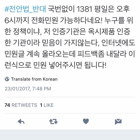 kc 인증마크 전안법 반대하는 민원전화 넣는 방법!(전안법이 뭐야? = 우리는 더이상 옷을 싸게 살수 있는 선택권이 줄어들어요)| | 인스티즈