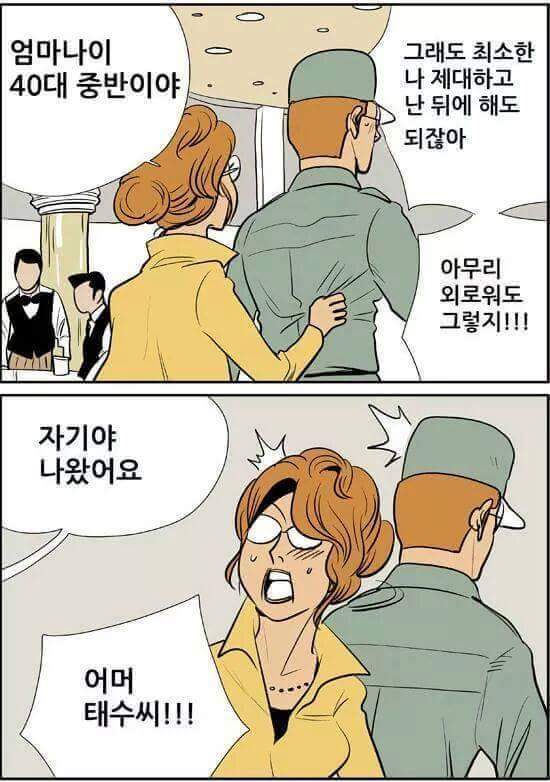엄마의 재혼 | 인스티즈