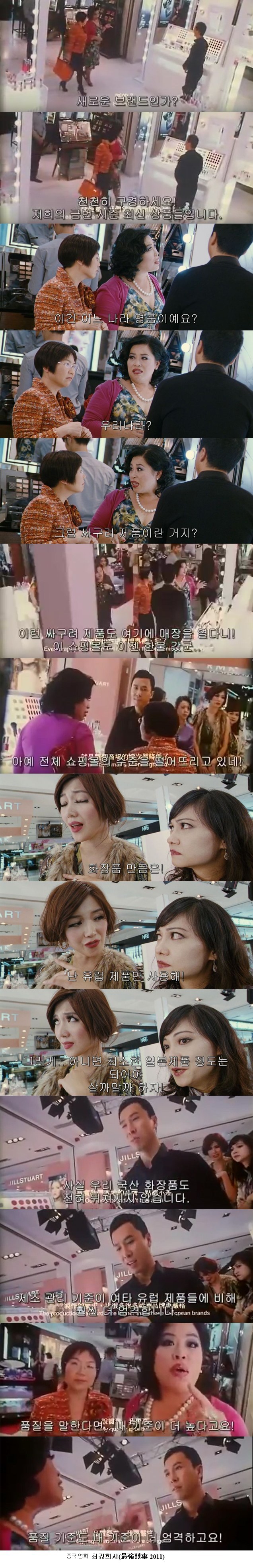 중국인들이 자국 화장품 못믿는 이유.jpg | 인스티즈