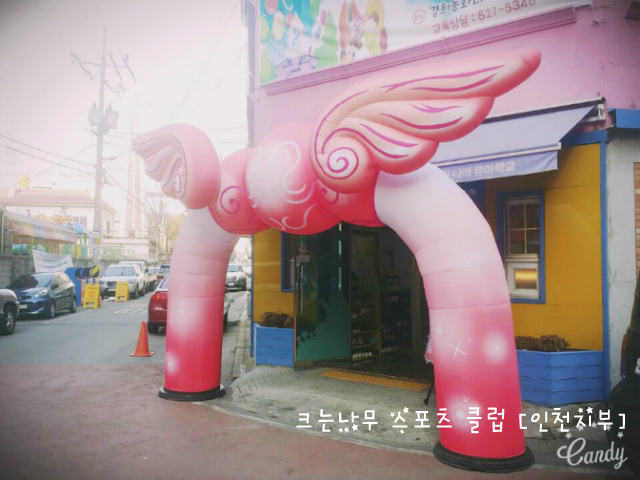 엔젤스포츠 이미지