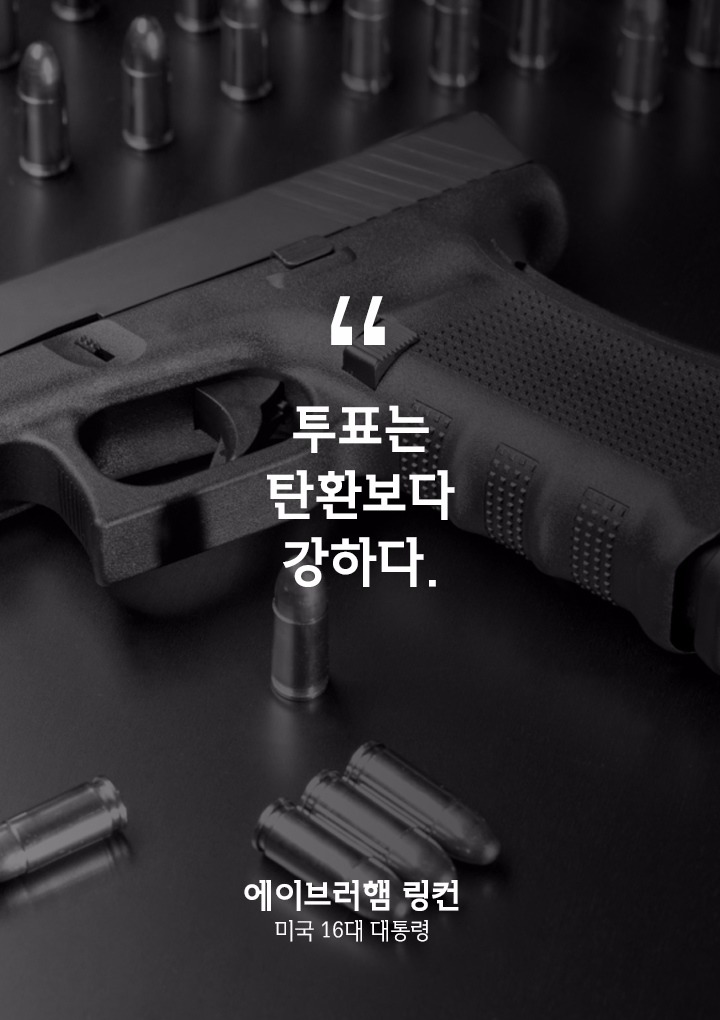 선거에 무관심한 친구에게 공유해야 할 명언 10 | 인스티즈