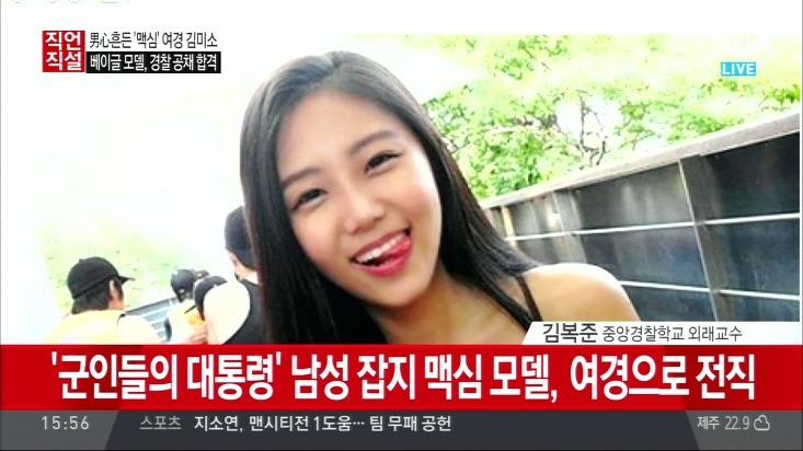 흔한 대한민국 여경 | 인스티즈