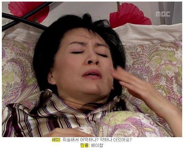 [거침없이하이킥] 해미병간호 해주는 민용 | 인스티즈