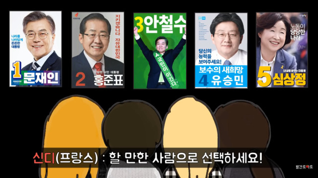외국인들이 본 대선후보의 첫 인상.jpg(부제:사람은 늙으면 자신의 성격대로 얼굴이 변한다) | 인스티즈