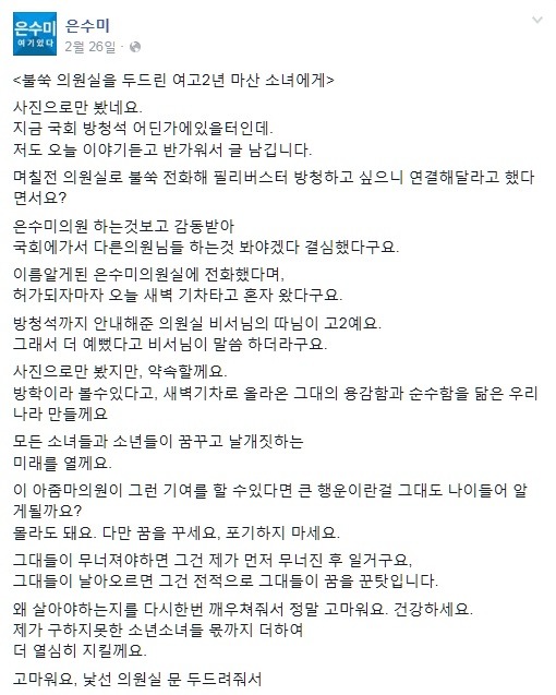  은수미 "태어날땐 명품으로 태어나서 대학만 졸업하면 비용이 되는 현실.." | 인스티즈