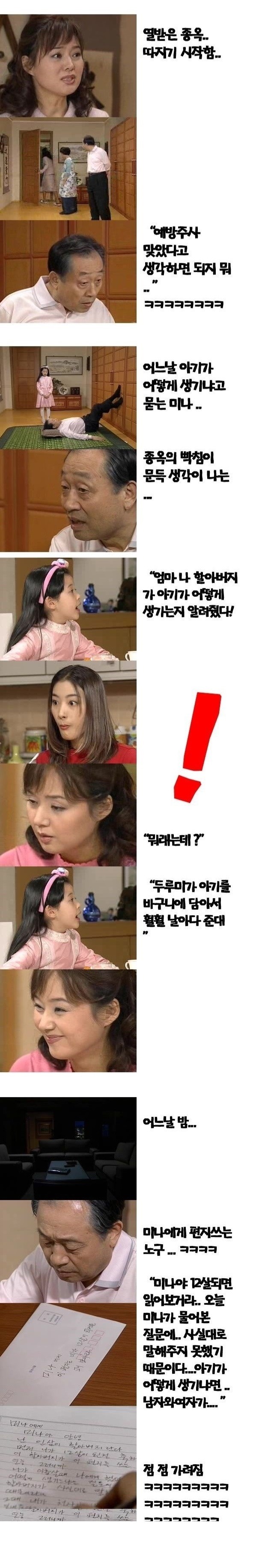 노구의 조기교육 | 인스티즈