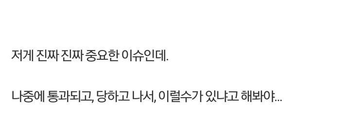 한눈에 보는 노동법 개정안 -당하고 나서 이럴수가 있냐고 해봐야... | 인스티즈