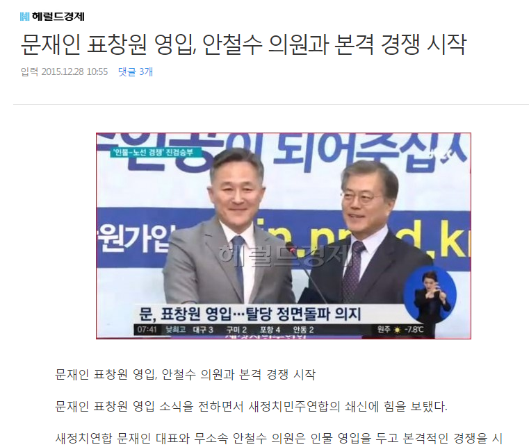 더불어민주당 문재인 전대표의 업적 | 인스티즈