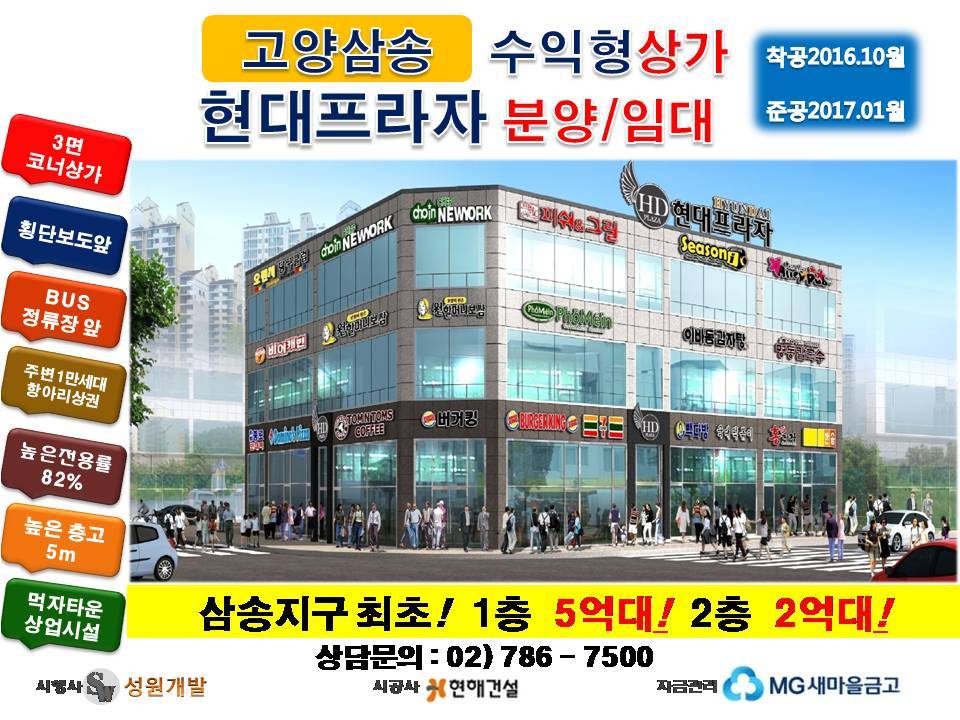 현대프라자 이미지
