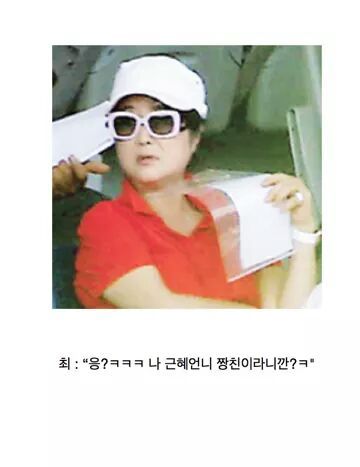최순실 이대사건 | 인스티즈